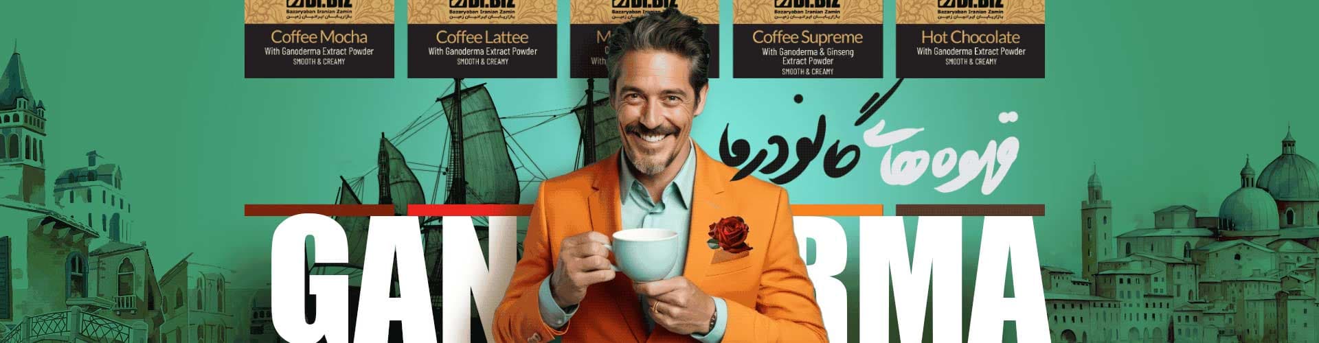 مقالات قارچ گانودرما