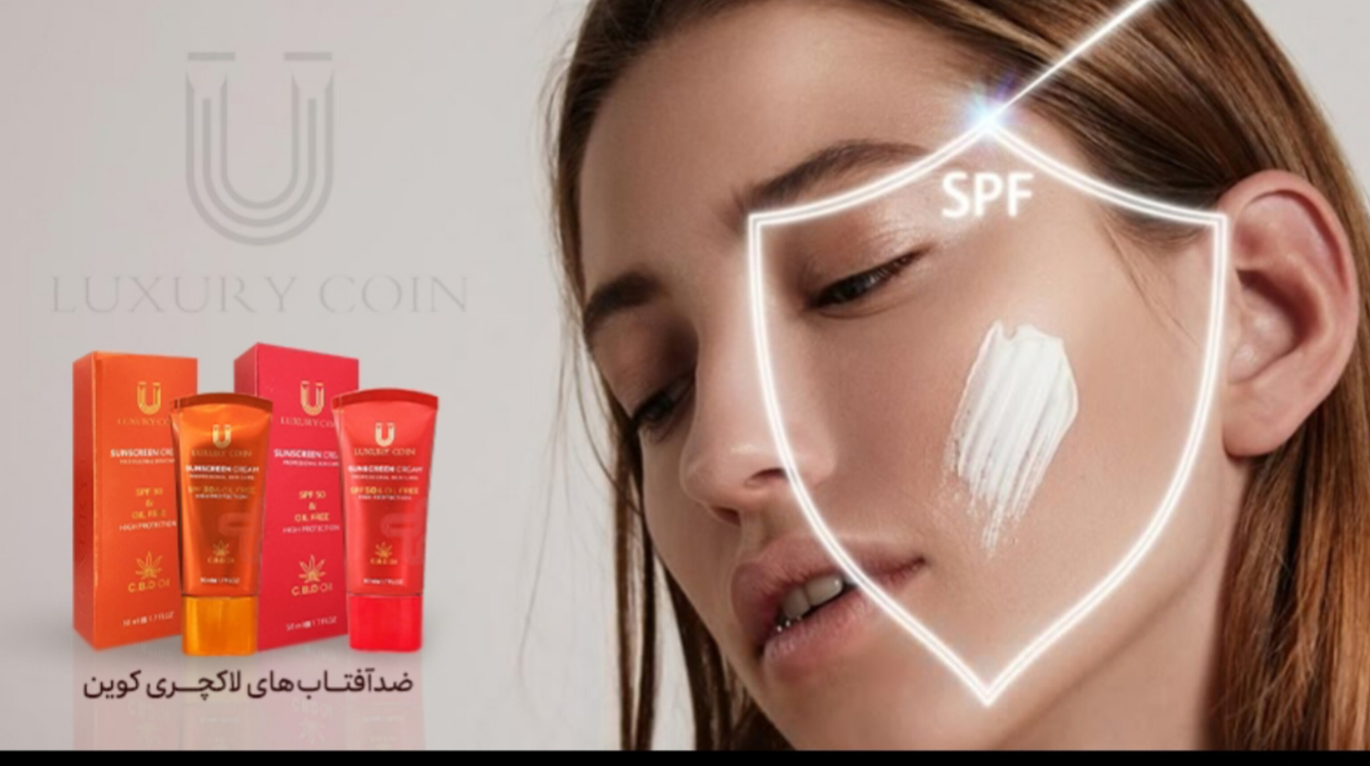 ضد آفتاب لاکچری کوین