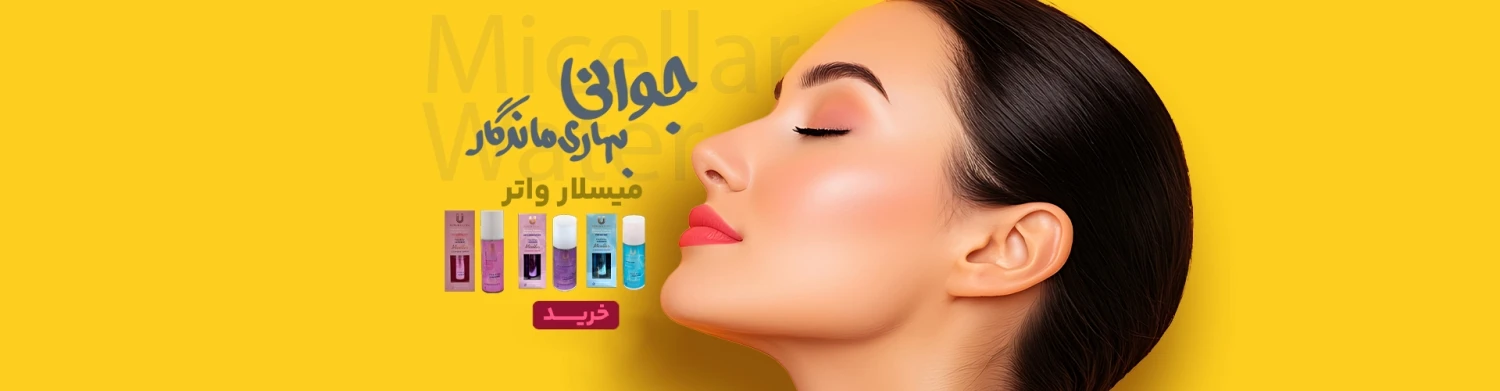 میسلاواتر