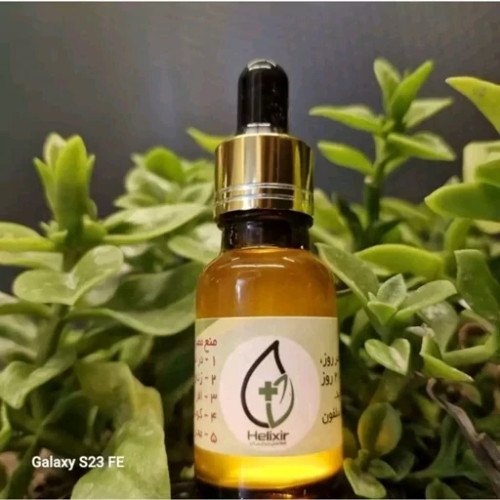 روغن تسکین درد هلکسیر 20 مبلی