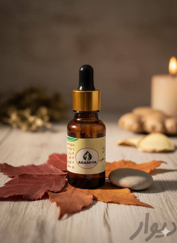 روغن شفا بخش درد مفاصل آرامیا . حجم 20 میل کپی کپی
