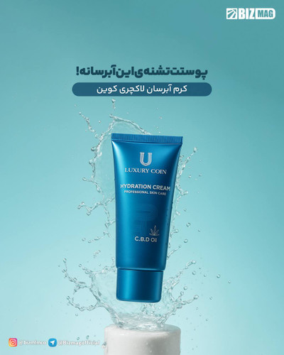 کرم آبرسان لاکچری کوین