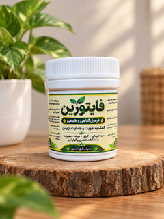 پودر فایتورین(پودر سرماخوردگی سابق)